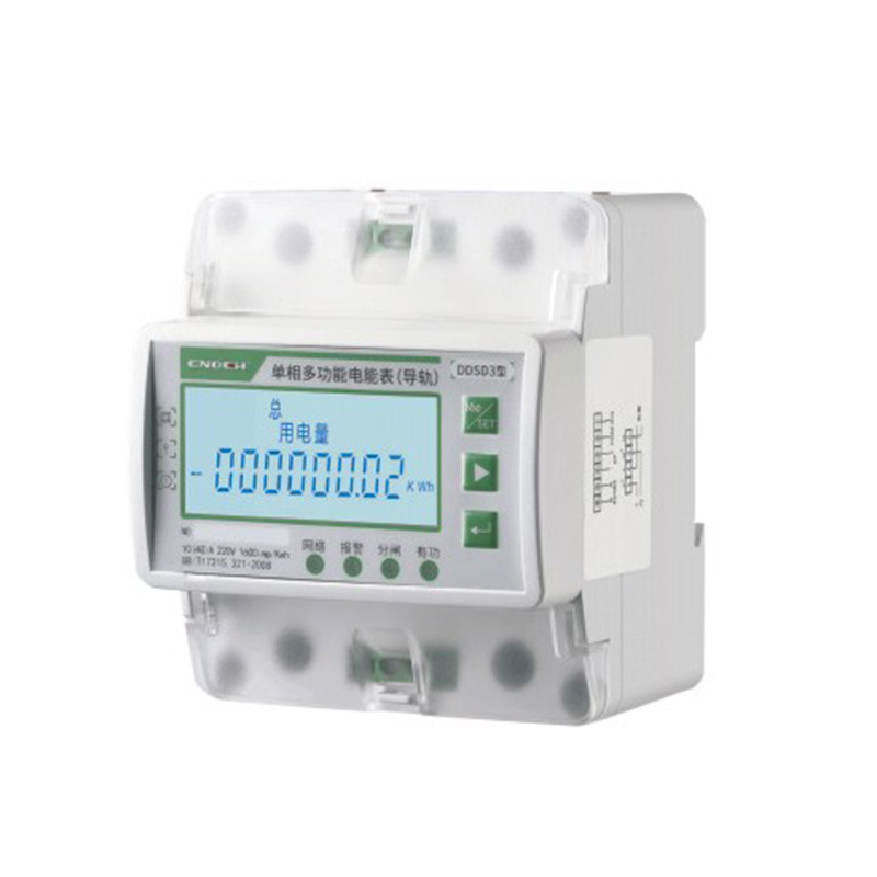 單相電能表（導(dǎo)軌式)