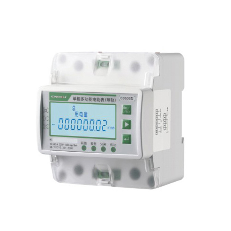 單相多功能表（導軌式)