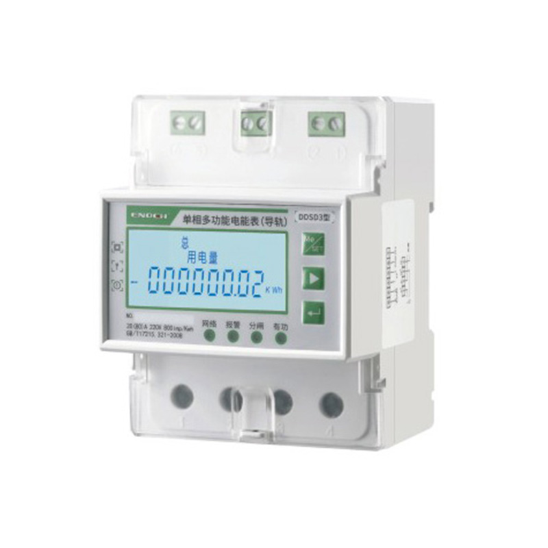 三相復(fù)費(fèi)率表（導(dǎo)軌式)