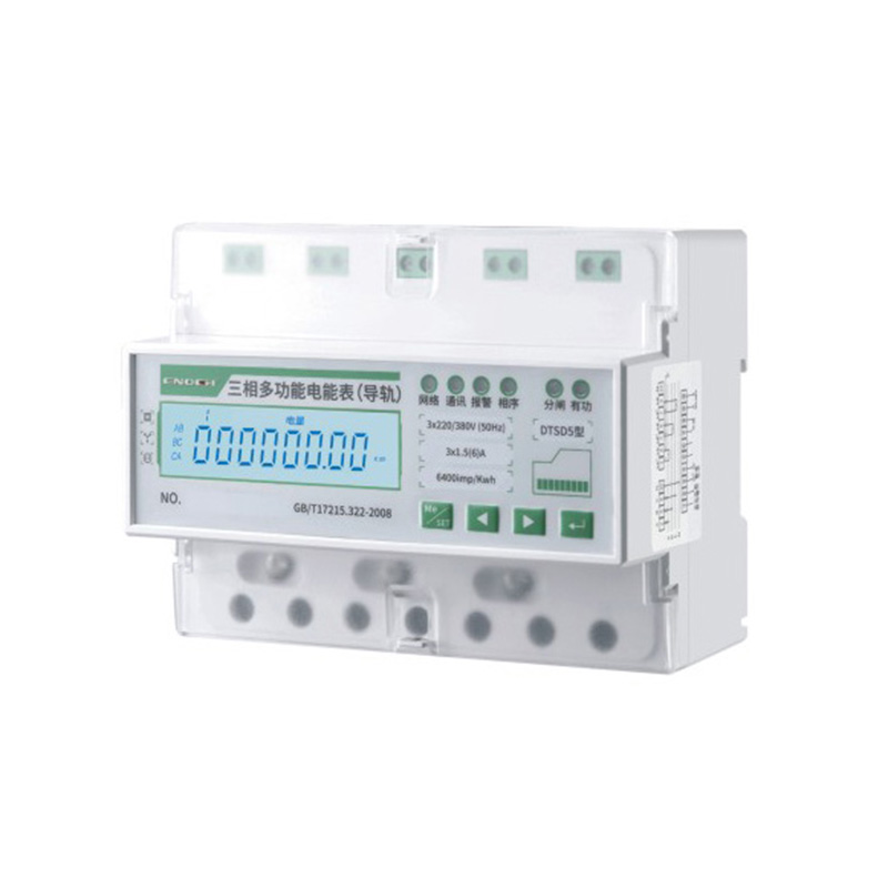 三相復(fù)費(fèi)率表（導(dǎo)軌式)